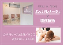 創ボディデザイン 前橋店(創 BODY DESIGN)