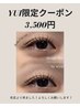 【Yui限定クーポン】まつ毛パーマ7000円⇒3500円★夜22時までご案内◎です♪