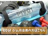 60分のジム月会費の方はこちらから