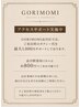 【タクシー代サポート】 90分コース|ご来店時タクシー代最大1,000円OFF
