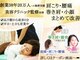 東京美容整体の写真