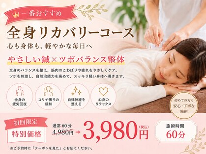 ツボバランス 大垣の写真