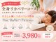 ツボバランス 大垣の写真