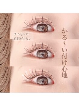 アイラッシュブルー(eyelash BLUE)/*デザインエクステ*