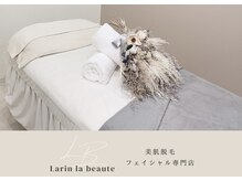 ラリン ラ ボーテ(Larin la beaute)