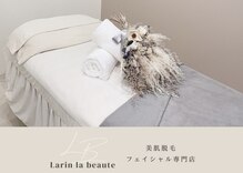 ラリン ラ ボーテ(Larin la beaute)