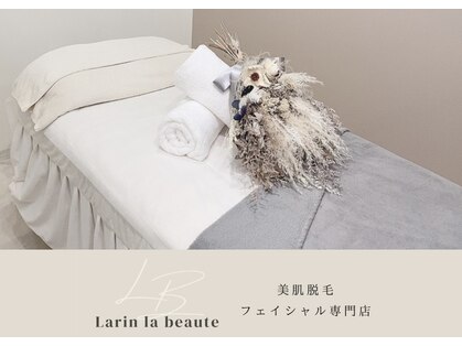 ラリン ラ ボーテ(Larin la beaute)の写真
