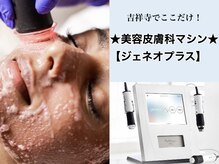 お顔の印象