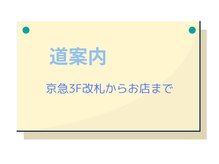 ホールハーモニー 上大岡/道案内