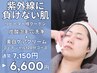 【紫外線に負けない肌へ/リピーター様】炭酸泡毛穴洗浄×美白ケアクリーム☆
