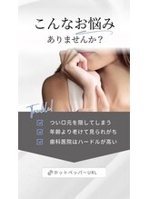 ホワイトニングショップ 船橋店/船橋ホワイトニング