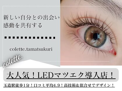 コレット 玉造店(colette.)の写真