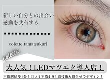 コレット 玉造店(colette.)