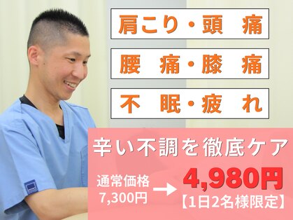 キュア ナチュラル整骨院 整体院の写真