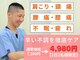 キュア ナチュラル整骨院 整体院の写真