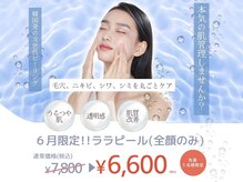 ビベル 八木店(Bebelle)