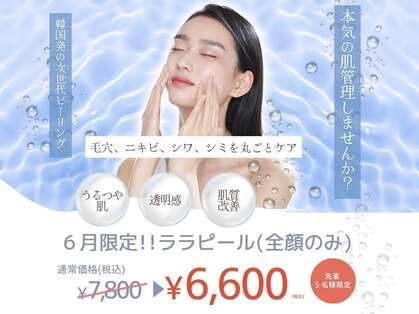ビベル 八木店(Bebelle)の写真