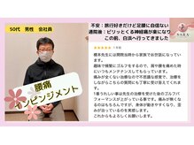 サラ(SARA)/喜びの声