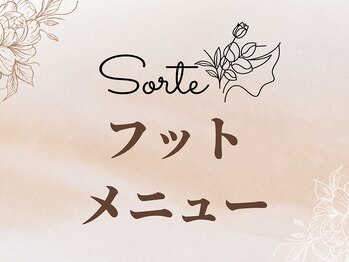 ソルテ(Sorte)/