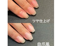 ルアナネイル(Luana nail)の雰囲気（ツヤ仕上げでうるツヤ☆自爪風で自然な仕上がり）