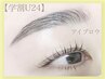 【学割U24】７月限定！眉毛ワックス＆カット