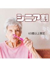 ホワイトニングショップ 佐世保店/老若男女通われてます