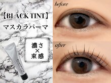 アイラッシュアンドアイブロウ ラブリム(LOVERIM)/マスカラパーマ