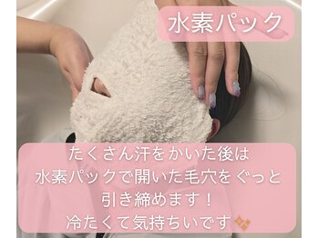 ヨサパーク スリアン(YOSA PARK Souriant)/【施術の流れ】水素パック