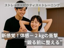 イーストレッチジム 大阪心斎橋店(E-STRETCH GYM)