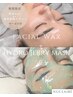 《リピーター様専用》フェイシャルwax+ハイドロジェリーマスク（95分)