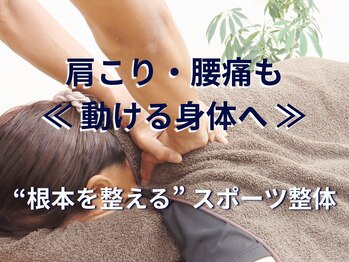 しらとりスポーツサポートマッサージ 鍼灸院 神田