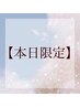 【8/27限定】ハンドパラジェルうるちゅるマグネット12100円→7920円