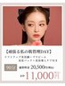 【美容鍼×プラピール】でうるツヤ韓国肌へ♪90分 ¥20,500→¥11,000