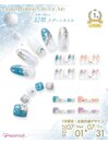 7月の全国共通ハンドフット１
