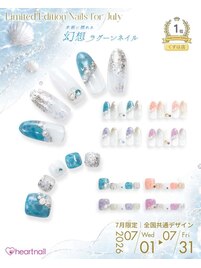 7月の全国共通ハンドフット１