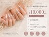 【ハンド】長さだし90分持ち込みアート10000円～新規ソフト・オフ込み