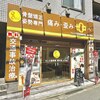 セレネ整骨院 東中野院のお店ロゴ