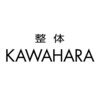 整体カワハラ(KAWAHARA)ロゴ