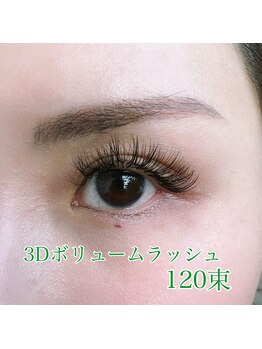 ナチュラルケア サロン ド シルク(Naturalcare Salon De しるく)/3Dラッシュ120束