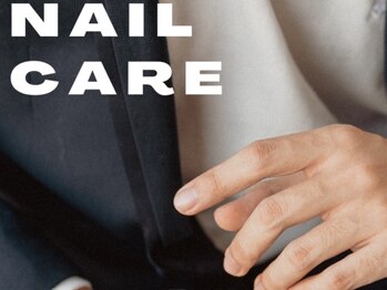 メンズネイルケア