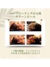 【２時間で別人級に】小顔矯正コルギとグリーンピール55sec¥20,000→¥16,000