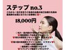 【ステップno.3】全てのお肌のお悩みに★最高濃度ヒト幹細胞・エクソソーム★