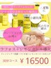 【レモンボトル2cc】☆★小顔脂肪分解&燃焼★☆フェイシャル　¥16500