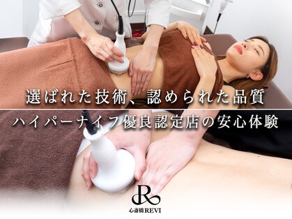 心斎橋 ルヴィ(REVI)の写真