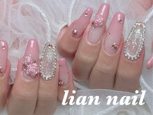 リアンネイル(lian nail)