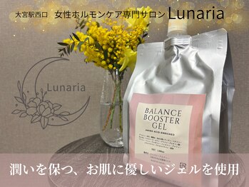 ルナリア(Lunaria)/お肌に優しいジェルでしっとり♪