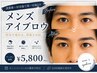 【再来 】seren式♪好印象up清潔感×メンズアイブロウ