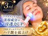【水光肌・小顔】ハリ艶を底上げ◆小顔スパ×プラズマ×24Kゴールドパック