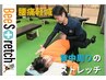  気になる腰痛に!!《腰痛》60分コース ￥8,900