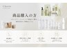 【商品購入ご希望の方はこちらから】